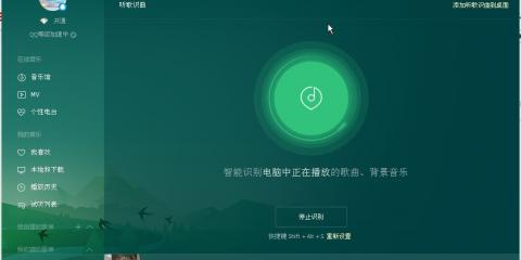 华为手机听歌识曲怎么关闭