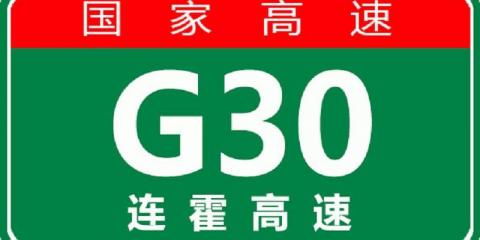 连霍高速50余辆车相撞原因