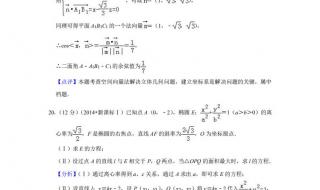 2014高考数学全国卷