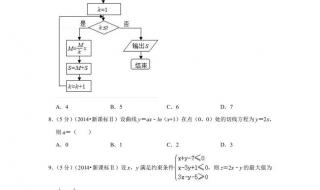 2014高考数学全国卷