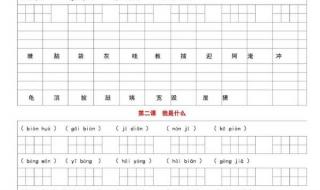 二年级上册语文试卷